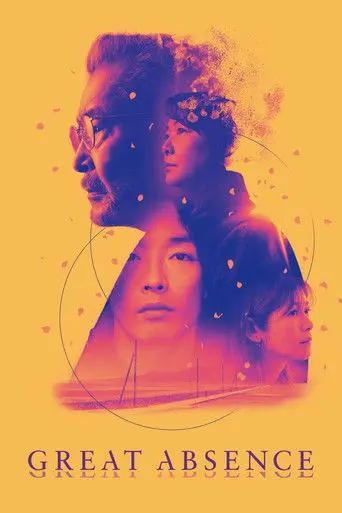 Great Absence (2024)