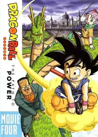 Dragon Ball: The Path to Power (1996)
