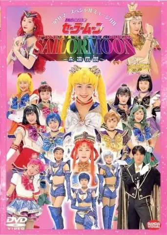 Sailor Moon - The Eternal Legend (1997)