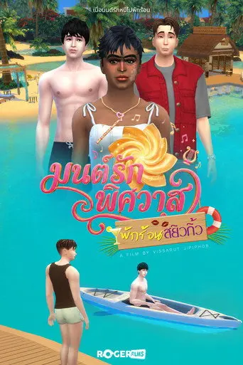 Enchanted Desire: Vacation Climax (2026)