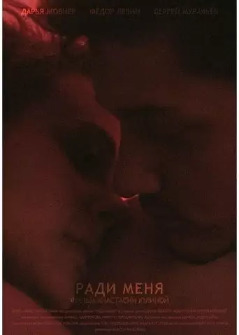 The Fragiles (2018)