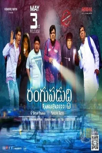 Rangupaduddi (2009)