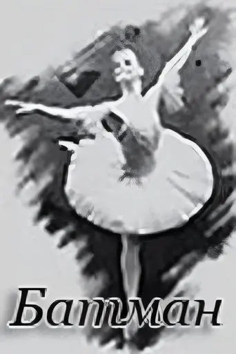 Batman (1993)