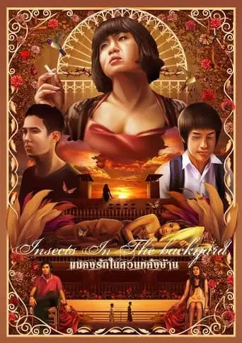 Insects In The Backyard (2011)