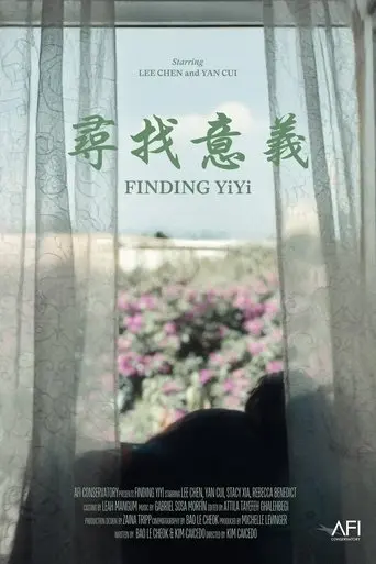 Finding Yiyi (2025)