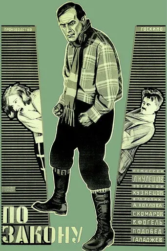 By the Law (1926)