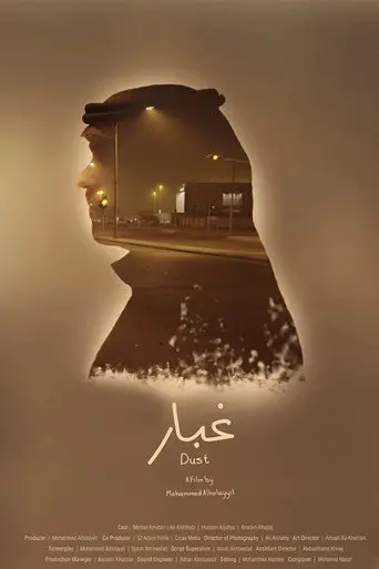 Dust (2019)