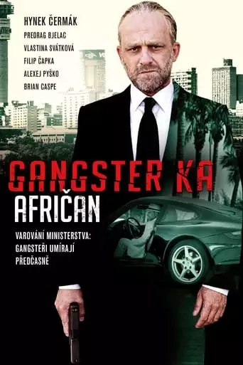 Gangster Ka: African (2015)