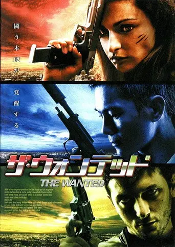 Unfailing (2008)