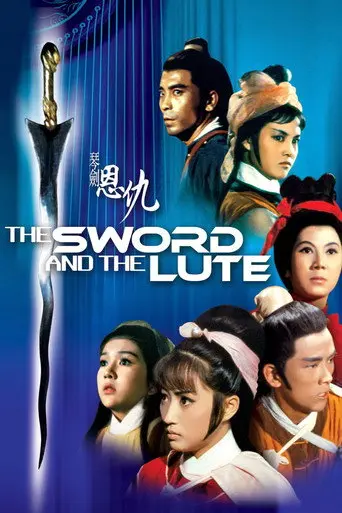 The Sword and the Lute (1967)