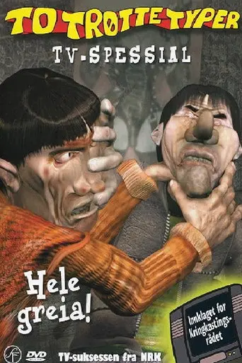 To trøtte typers julekalender (2001)