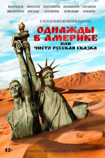 Once Upon A Time In America, Or A Purely Russian Fairy Tale (2019)