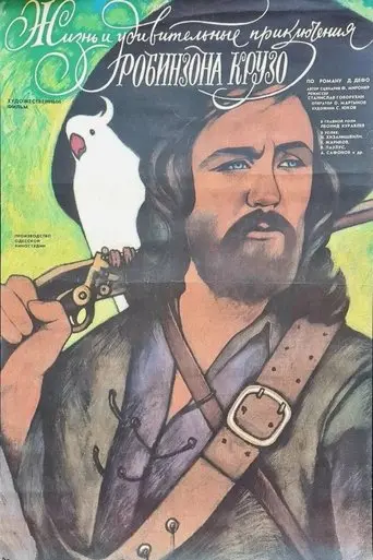 Life and Amazing Aventures of Robinson Crusoe (1973)