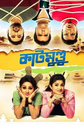 Katmundu (2015)