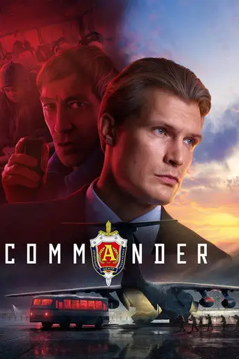 Komandir (2024)
