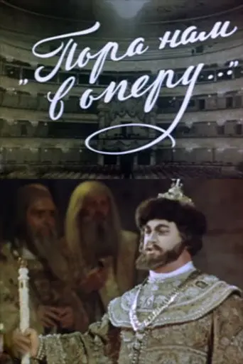 It's Time for the Opera (1977)
