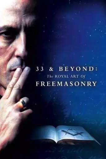 33 & Beyond: The Royal Art Of Freemasonry (2017)