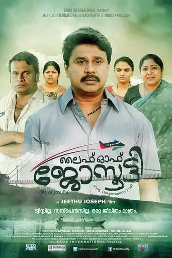 Life Of Josutty (2015)
