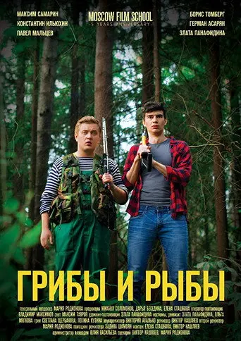 Mushrooms and Fishes (2018)