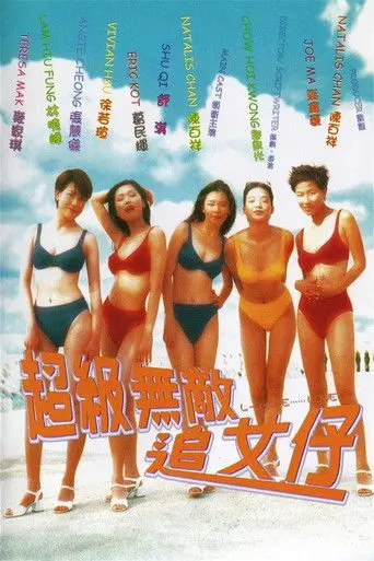 L-O-V-E...... Love (1997)