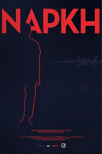 Torpor (2018)