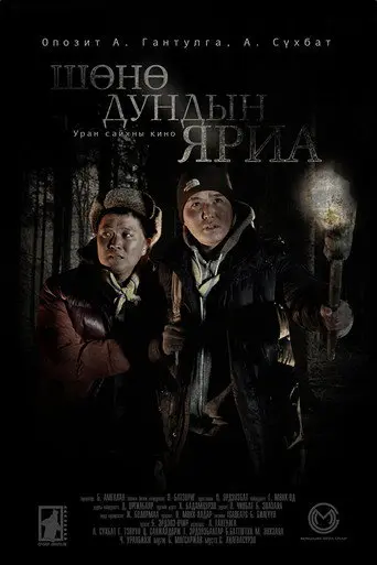 Midnight Talk (2013)