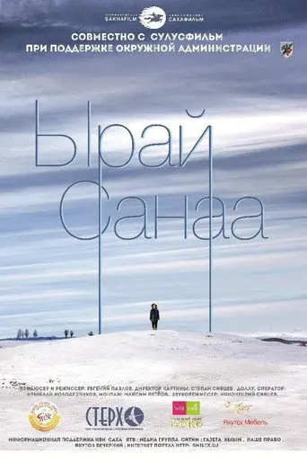 Good Idea (2013)