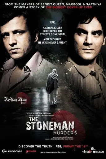 The Stoneman Murders (2009)