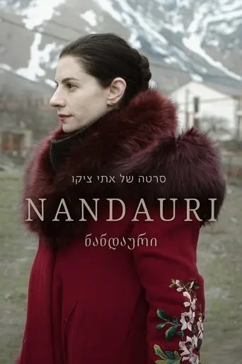 Nandauri (2025)