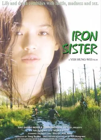 Iron Sister (1997)