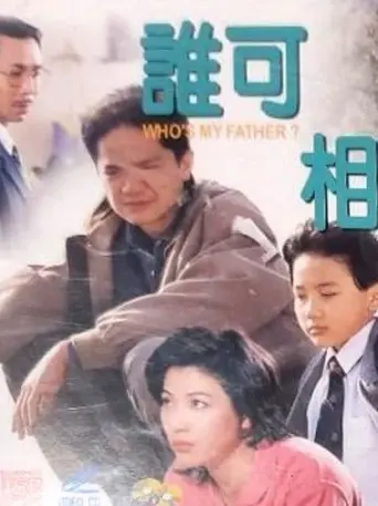 Who's My Father? (1994)