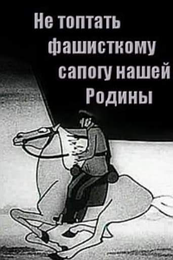 Fascist Boots Shall Not Trample Our Motherland (1941)