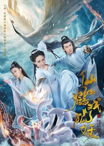 Crane Became & Foxtrel (2019)