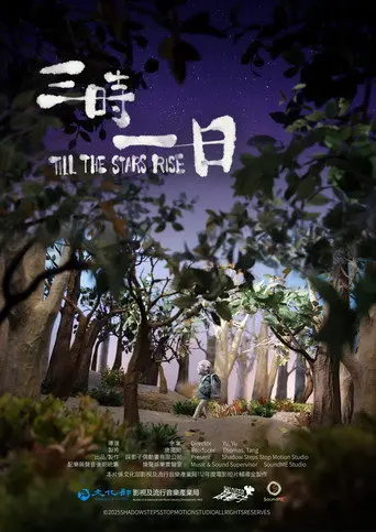 Till the Stars Rise (2025)