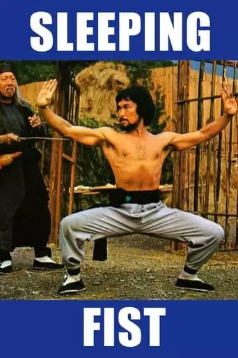 Sleeping Fist (1979)