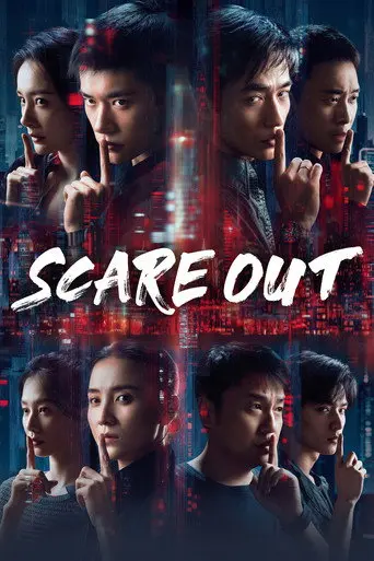 Scare Out (2026)