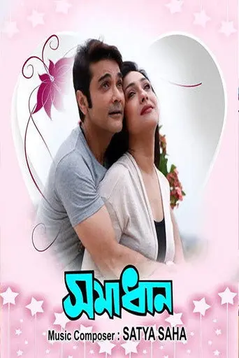 Samadhan (1997)