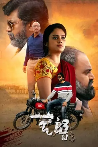 Jetty (2022)