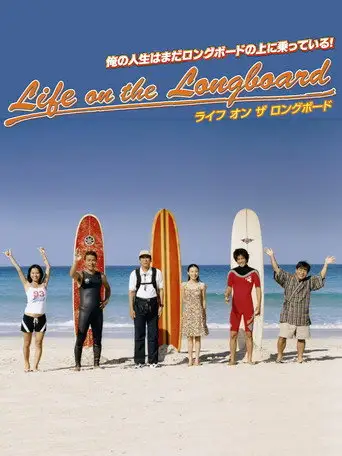 Life on the Longboard (2005)