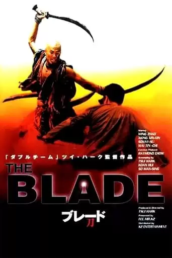 The Blade (1995)
