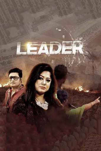 Leader (2019)