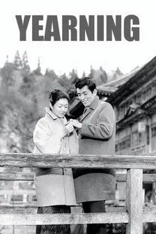 Yearning (1964)