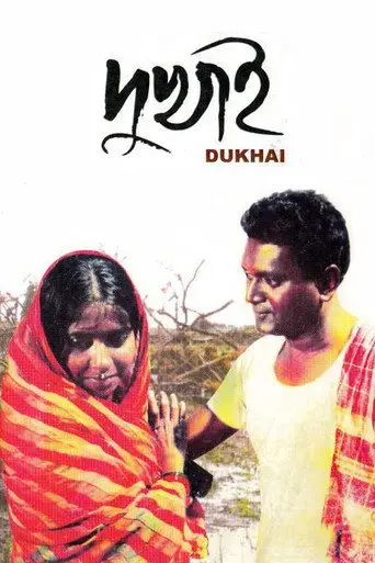 Dukhai (1997)