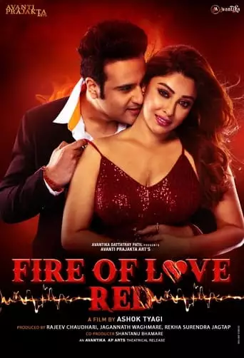 Fire Of Love: RED (2024)