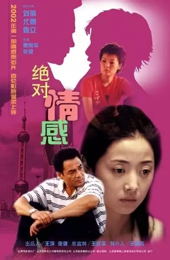 Pure Sentiment (2001)