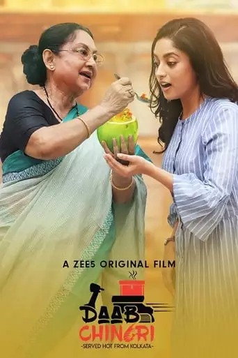 Daab Chingri (2019)