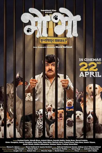 Woof Woof (2016)
