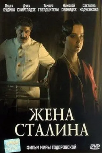 Zhena Stalina (2006)