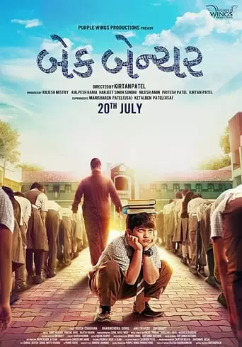 BackBencher (2019)
