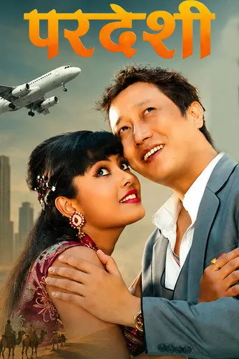 Pardeshi (2015)